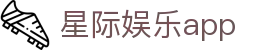 星际娱乐app - (中国)福州星际娱乐app实业有限公司欢迎您